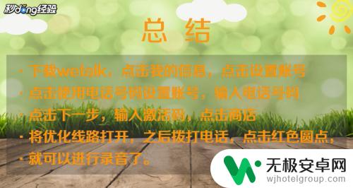 苹果xr手机打电话录音在哪里 苹果XR通话录音功能怎么开启