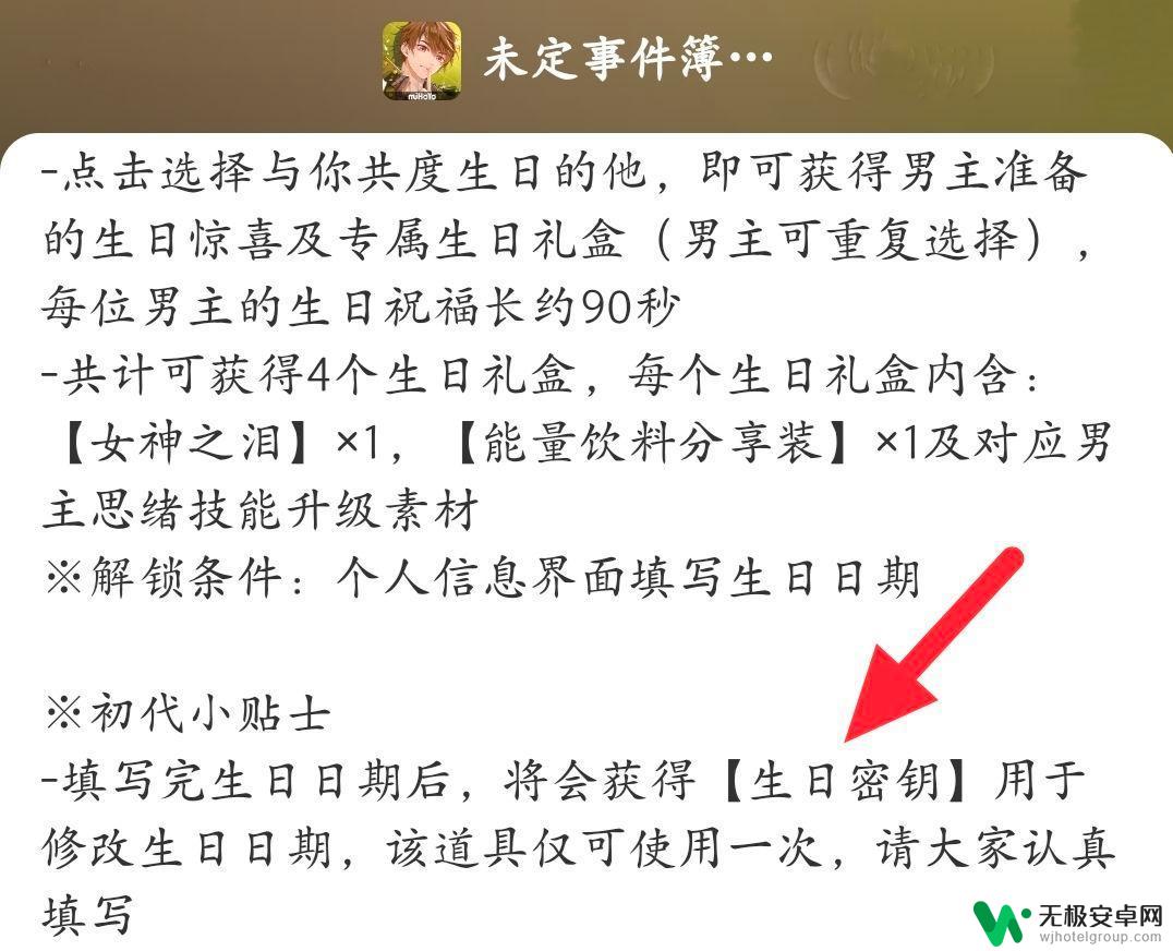 未定事件簿如何获得密钥 未定事件簿密钥获得指南