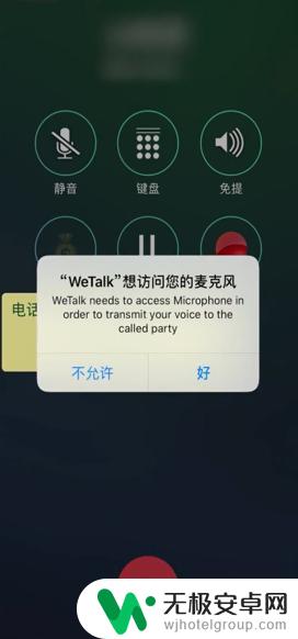 苹果xr手机打电话录音在哪里 苹果XR通话录音功能怎么开启