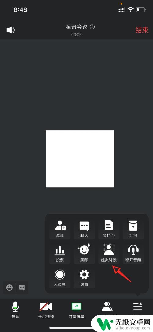 手机腾讯会议怎么更改背景 手机版腾讯会议虚拟背景设置教程