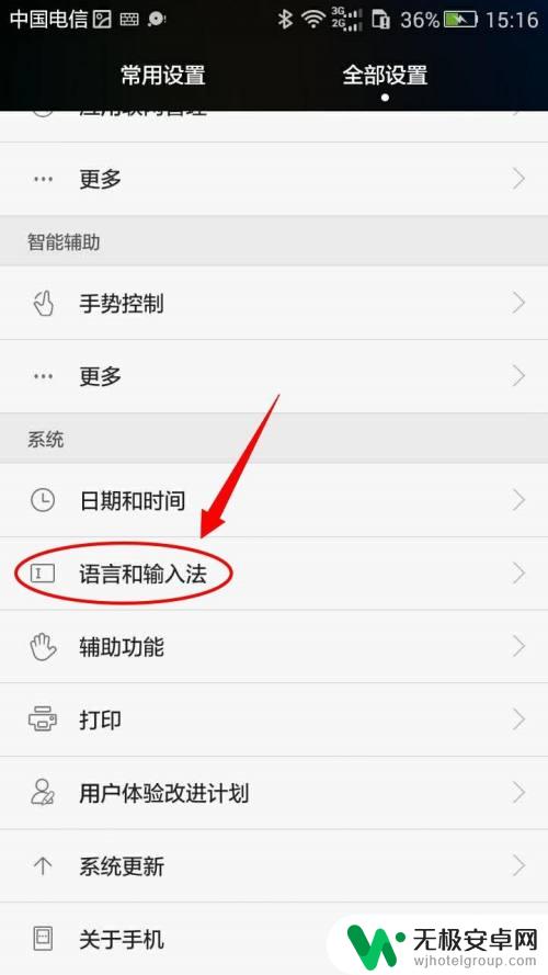 华为手机短信表情怎么设置 华为手机如何添加表情输入