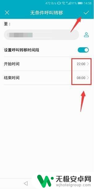 手机如何呼叫转移其他号码 如何设置手机呼叫转移到另一个手机号码