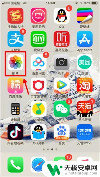 手机的照片怎么转过来 苹果手机照片旋转方向教程