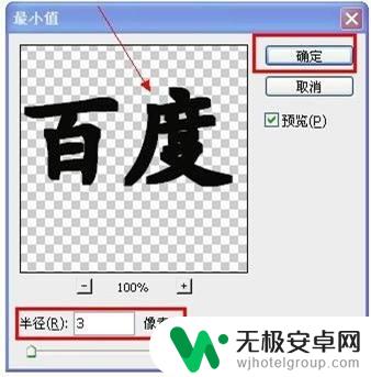 像素射击怎么让字体变粗 PS字体怎么调整为加粗