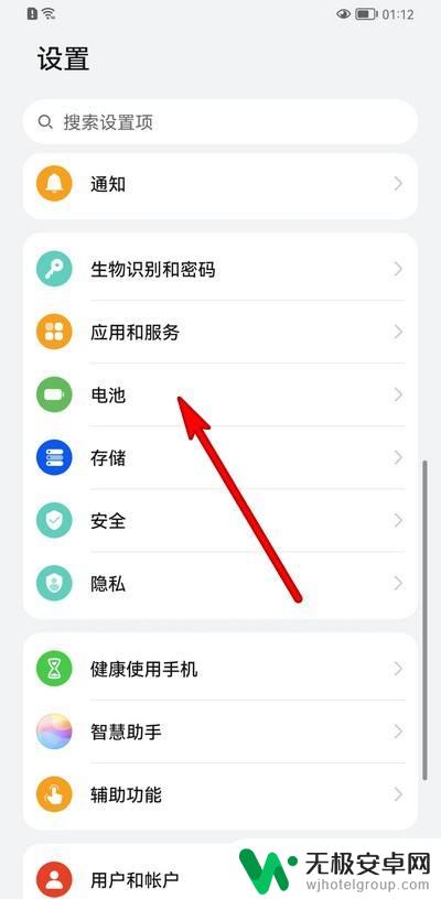 手机设置里的电池怎么去掉 华为手机提示更换电池怎么操作