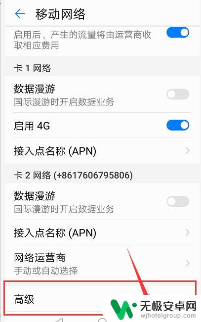 无线网信号差转换手机流量怎么关 华为手机怎样关闭移动数据网络自动切换