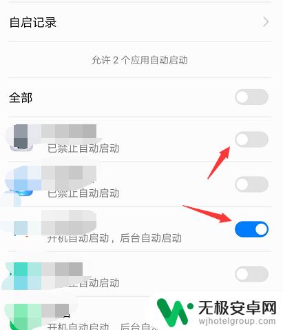 手机如何查询背后自启软件 手机自启动管理在手机设置中的位置