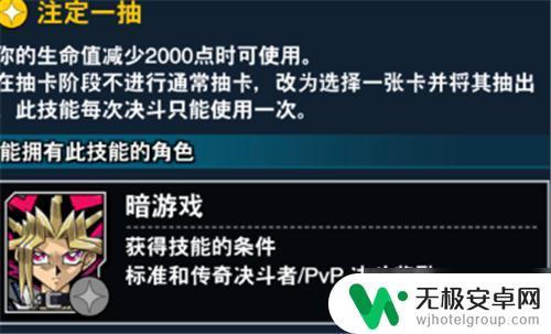 游戏王决斗链接怎么获得暗游戏 游戏王决斗链接暗游戏获得方法