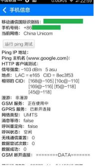 手机如何做ping测试 Android手机如何进行网络Ping测试步骤