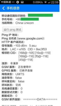 手机如何做ping测试 Android手机如何进行网络Ping测试步骤