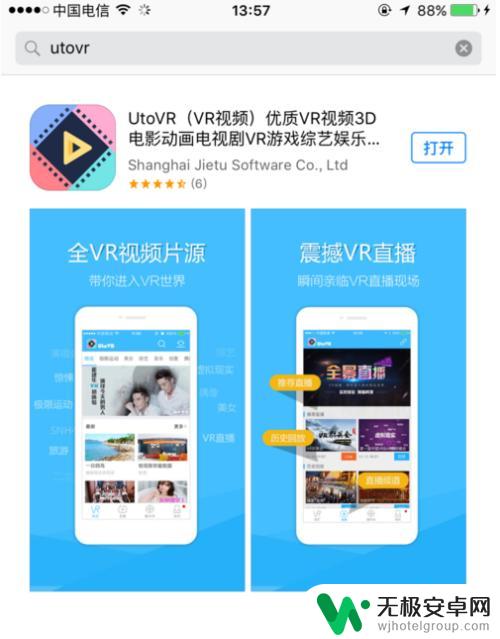 苹果手机怎么观看vrav 苹果手机如何播放全景VR视频