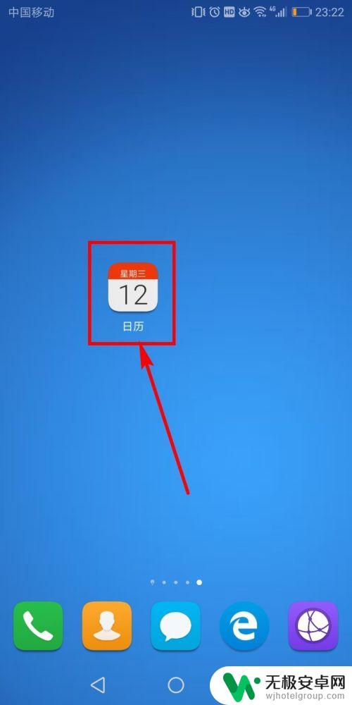 手机怎么看全年日历 华为手机日历怎么设置显示全年日历