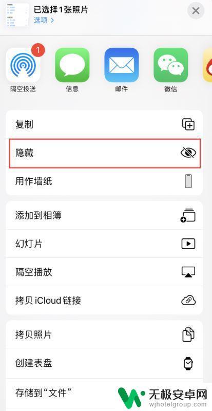 苹果手机图片如何隐藏 苹果iPhone如何隐藏照片