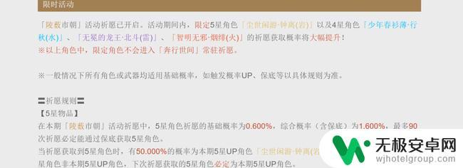 原神小保底之前出金会重置吗 原神小保底之前出了金之后还会有小保底吗