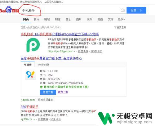 系统更新如何备份手机照片 Android手机系统重装备份数据方法