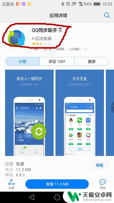 系统更新如何备份手机照片 Android手机系统重装备份数据方法