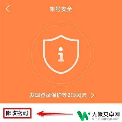 手机上qq 密码怎么修改 手机QQ密码如何找回