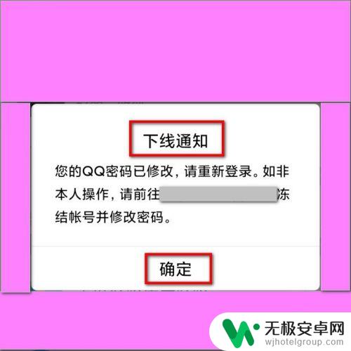 手机上qq 密码怎么修改 手机QQ密码如何找回