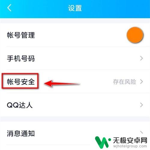 手机上qq 密码怎么修改 手机QQ密码如何找回