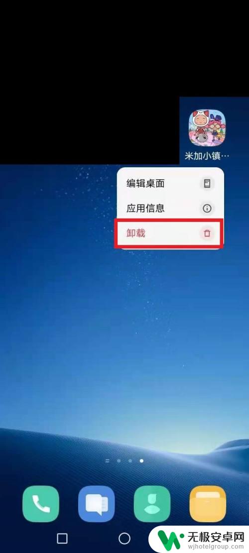 我的迷你米加小镇怎么卸载 米加小镇更新时间表