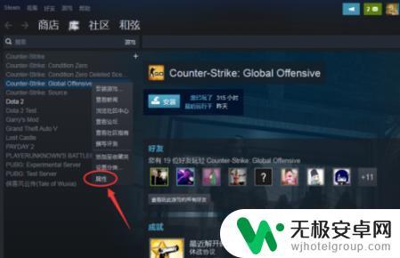 csgo如何perfectworld csgo国服启动项代码大全