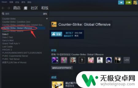 csgo如何perfectworld csgo国服启动项代码大全