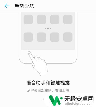 手机手设怎么设置 华为手机手势设置步骤