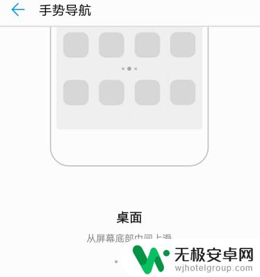 手机手设怎么设置 华为手机手势设置步骤