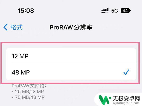 苹果手机如何设置照相机像素 苹果14pro相机像素设置步骤