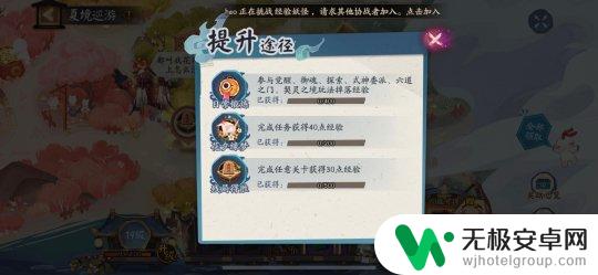 阴阳师铃鹿碎片多少钱 夏境巡游LV120铃鹿动态头像框价格