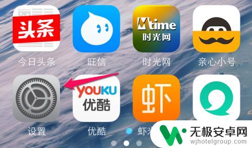 苹果手机如何关闭震动闹钟 苹果iPhone6闹钟震动关闭方法