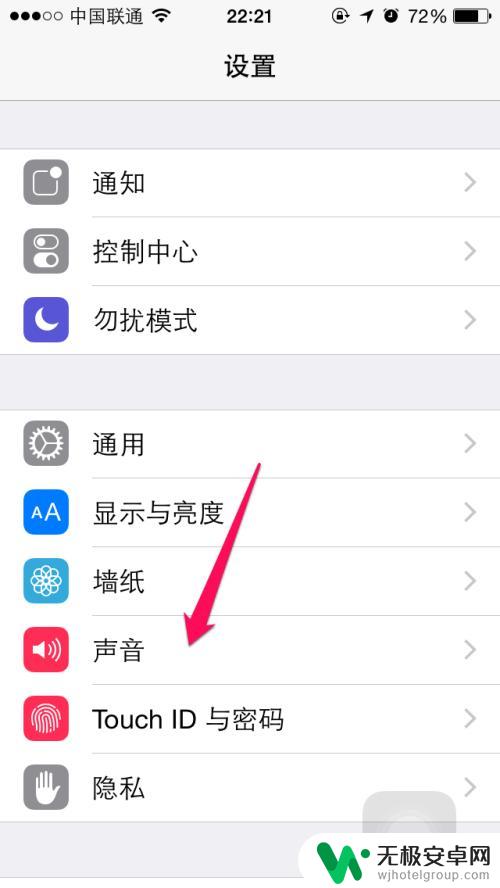 苹果手机如何关闭震动闹钟 苹果iPhone6闹钟震动关闭方法