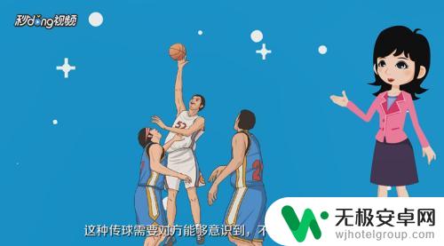 单挑篮球怎么传球 篮球传球动作