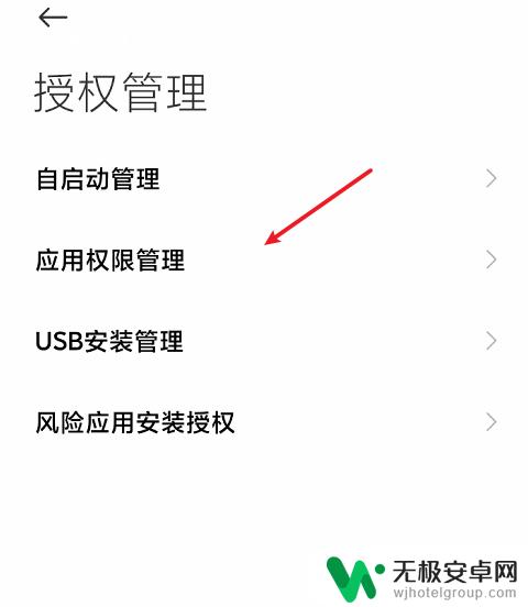 如何关闭手机自动发送短信功能 小米手机自动发短信关闭方法