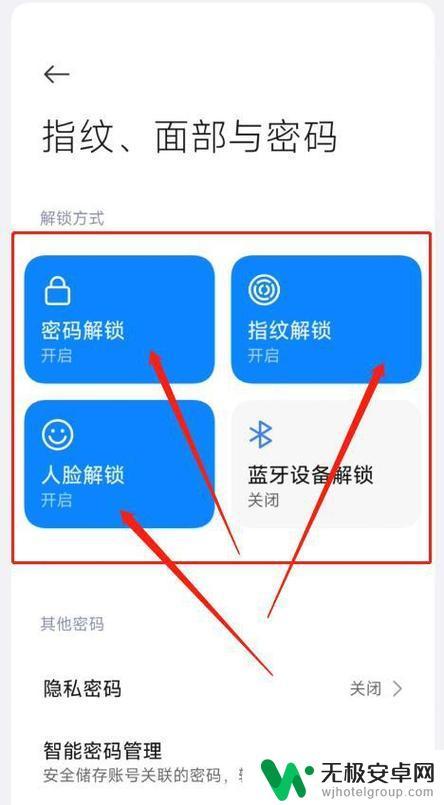 小米手机忘记手机锁屏密码怎么办 小米手机锁屏密码忘记解锁方法