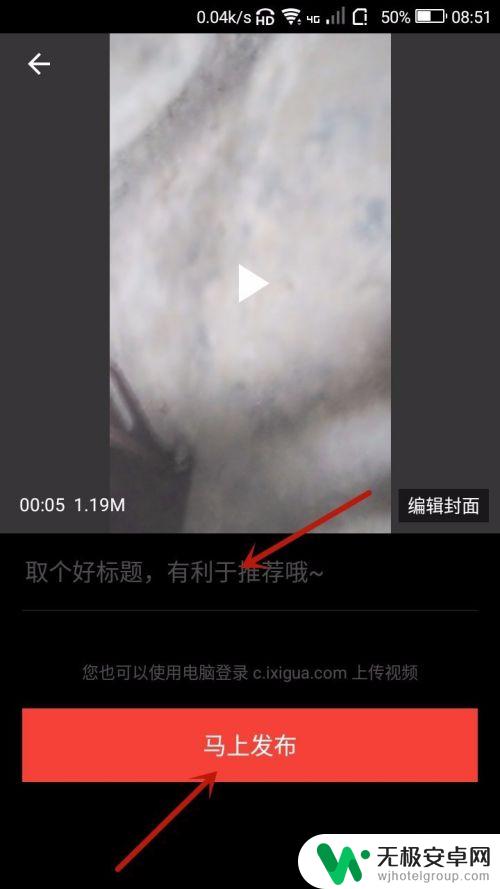 手机如何拍摄好西瓜视频 在西瓜视频上拍摄教程