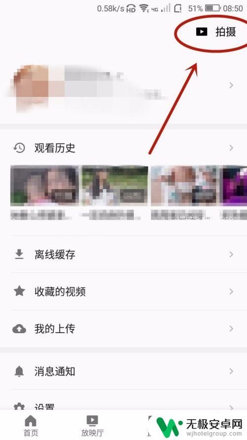 手机如何拍摄好西瓜视频 在西瓜视频上拍摄教程