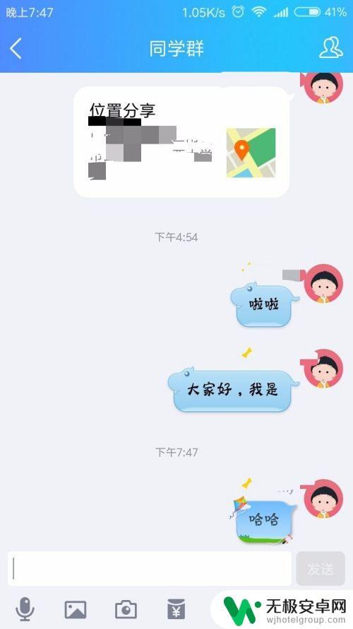 qq气泡如何设置手机 手机QQ气泡设置教程