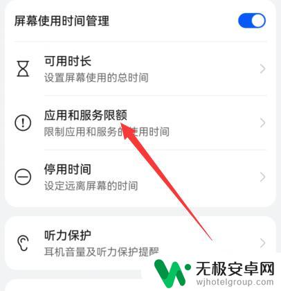 华为手机怎样设置禁玩游戏 华为手机如何设置游戏禁用
