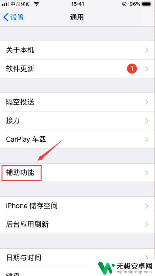 苹果手机渐变颜色怎么更改 iPhone怎么调节屏幕亮度和色彩