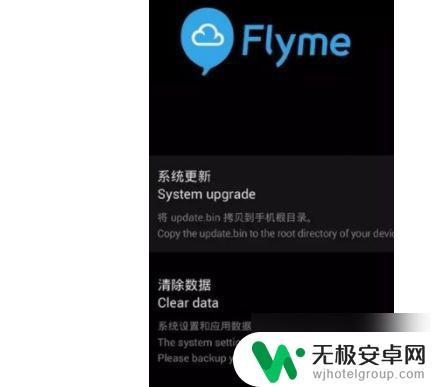 魅族手机一直卡在flyme 魅族开机flyme页面转圈解决步骤