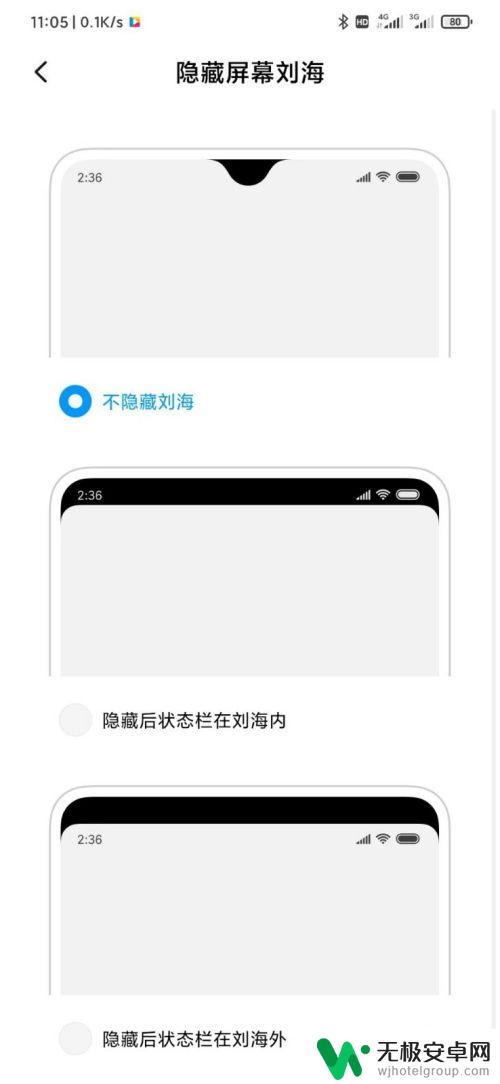 手机怎么设置ul 小米手机MIUI11如何设置刘海屏样式