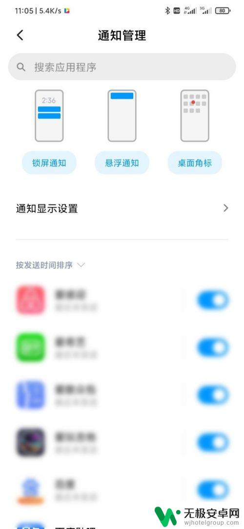 手机怎么设置ul 小米手机MIUI11如何设置刘海屏样式