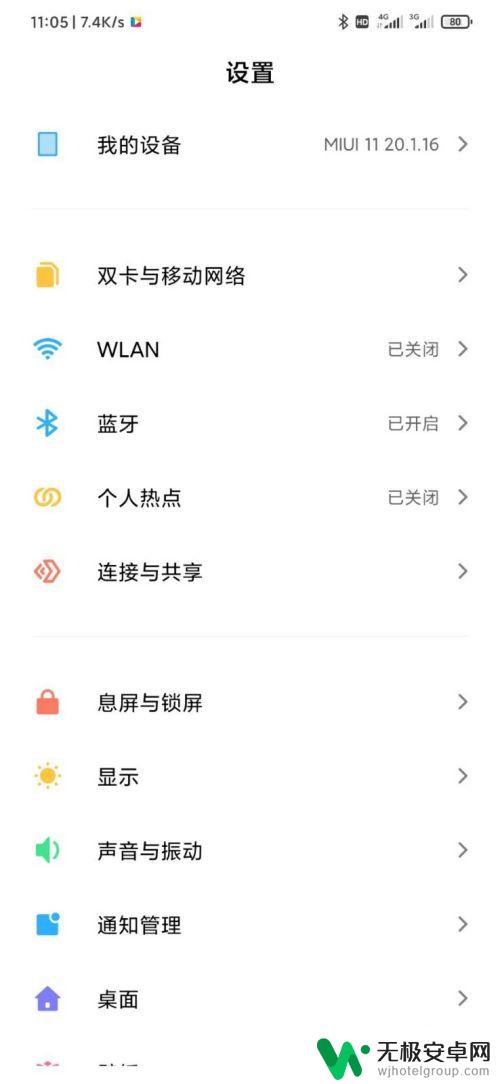 手机怎么设置ul 小米手机MIUI11如何设置刘海屏样式