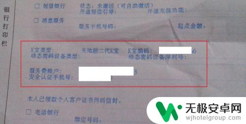 农行k宝怎么申请 农行K宝网银业务办理指南