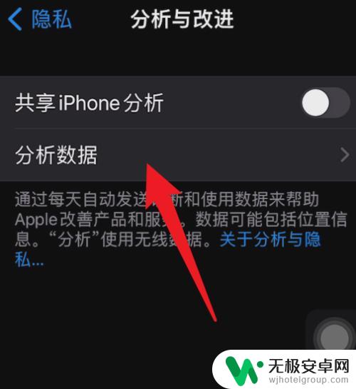 苹果手机怎么查找开机记录 iphone开机记录查询方法