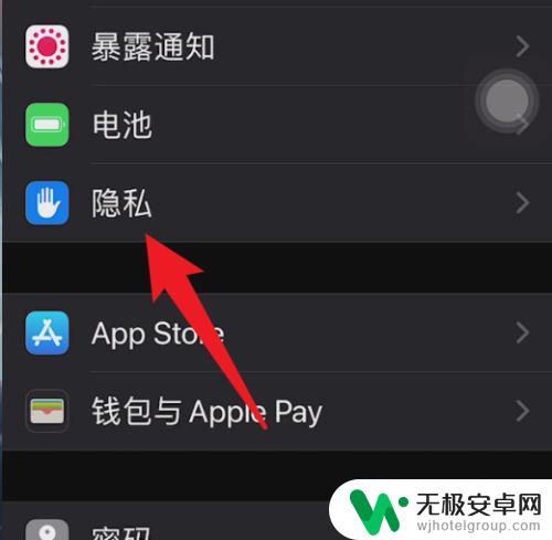 苹果手机怎么查找开机记录 iphone开机记录查询方法