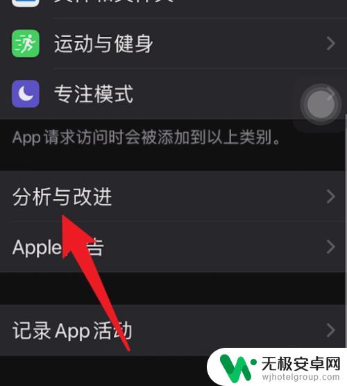 苹果手机怎么查找开机记录 iphone开机记录查询方法