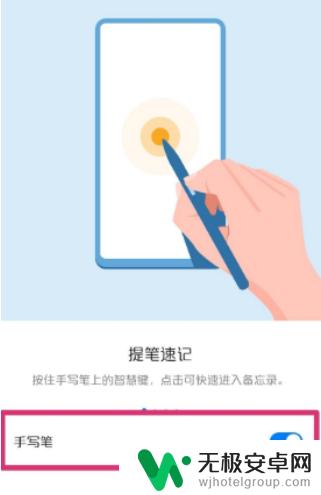 触碰笔怎么连接华为手机 华为M-Pencil触控笔如何连接手机