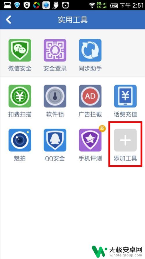 手机管家怎么换成腾讯 腾讯手机管家换机助手使用方法